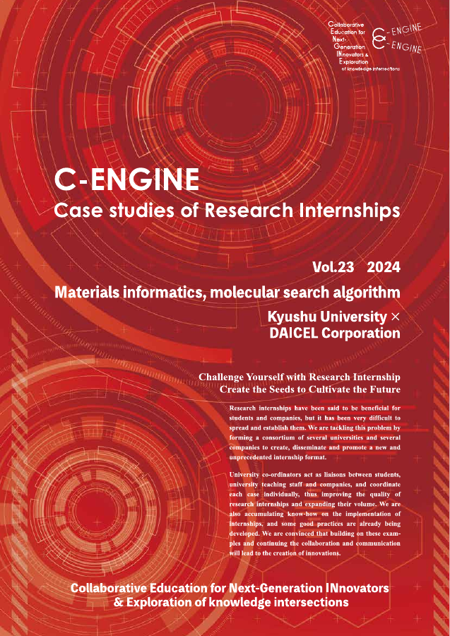 Cover of the Daicel research internship interview